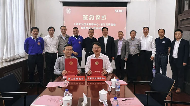 上海交大技术转移中心与浙江深辰凯动签约共建智能机器人联合研发中心